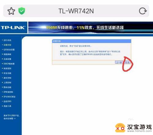 路由器怎样重新设置wifi密码手机上