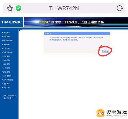 路由器怎样重新设置wifi密码手机上