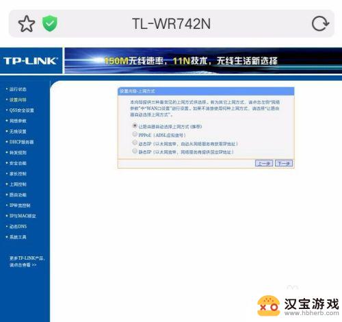 路由器怎样重新设置wifi密码手机上