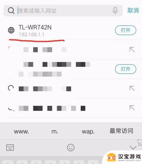 路由器怎样重新设置wifi密码手机上