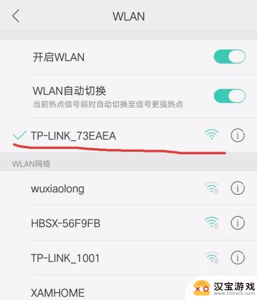 路由器怎样重新设置wifi密码手机上