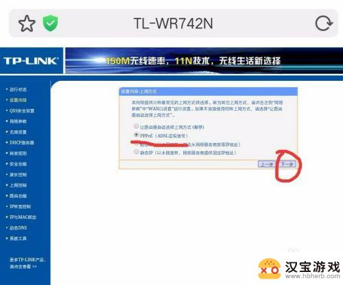 路由器怎样重新设置wifi密码手机上