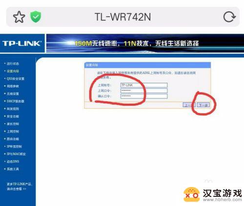 路由器怎样重新设置wifi密码手机上