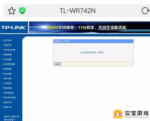 路由器怎样重新设置wifi密码手机上