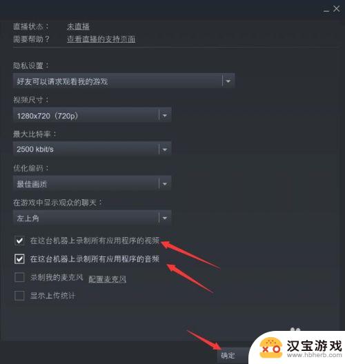 如何在steam游戏直播