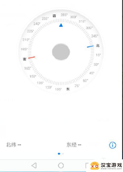 手机里的指南针如何使用