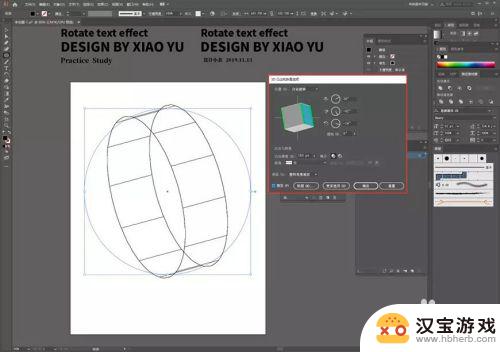 手机图片如何制作环绕字体