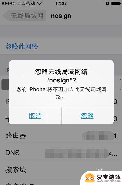 苹果手机怎么调无线密码