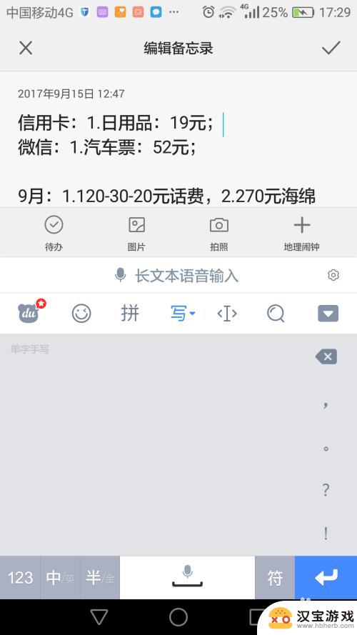 手机全选复制粘贴怎么操作