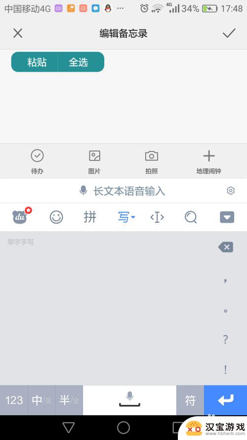 手机全选复制粘贴怎么操作