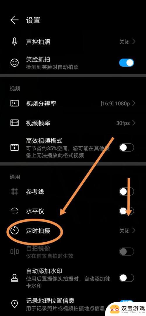 华为手机拍摄时光如何设置