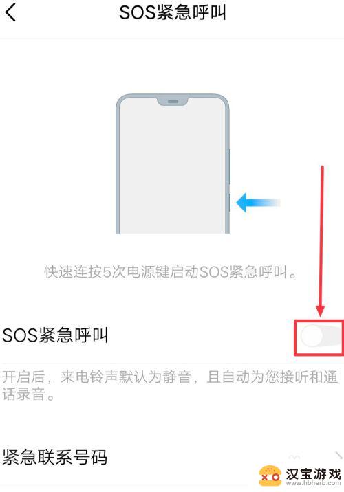 怎么取消手机紧急电话设置