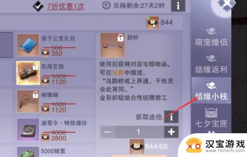 一梦江湖怎么fx收铁