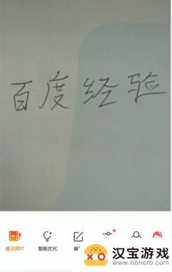 怎么修改手机照片上的文字