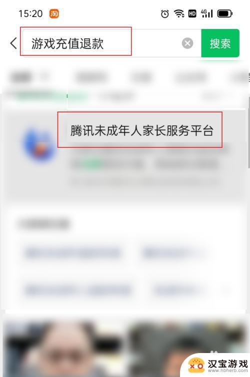 qq飞车如何未成年退款