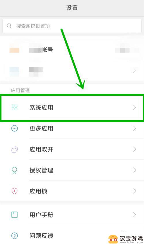 手机怎么设置宣传广告推送