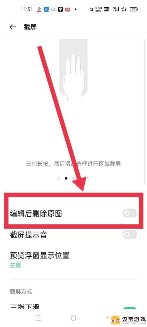 手机照片怎么去掉原图