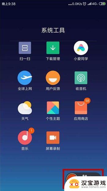 索尼手机怎么录制声音