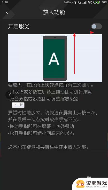 苹果手机双击放大怎么关闭