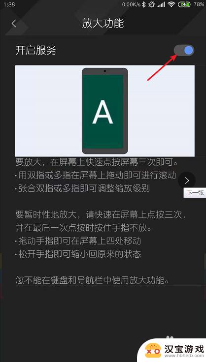 苹果手机双击放大怎么关闭