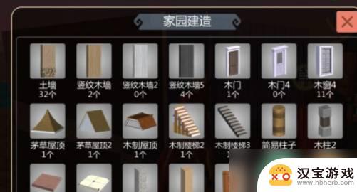 创造与魔法怎么安家