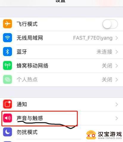 苹果手机截图的声音怎么关掉