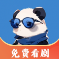 熊猫免费短剧免费版