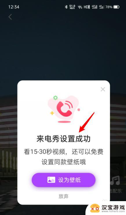 oppo手机来电视频怎么弄