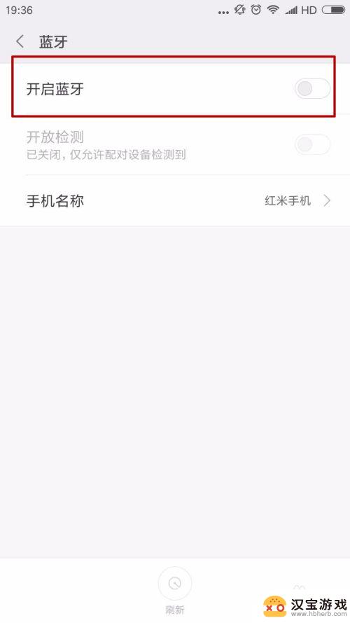 一个小喇叭怎么连接手机