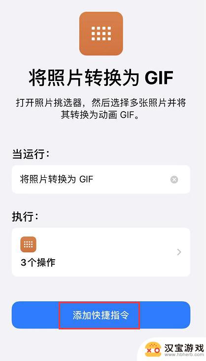 手机拍摄gif怎么设置