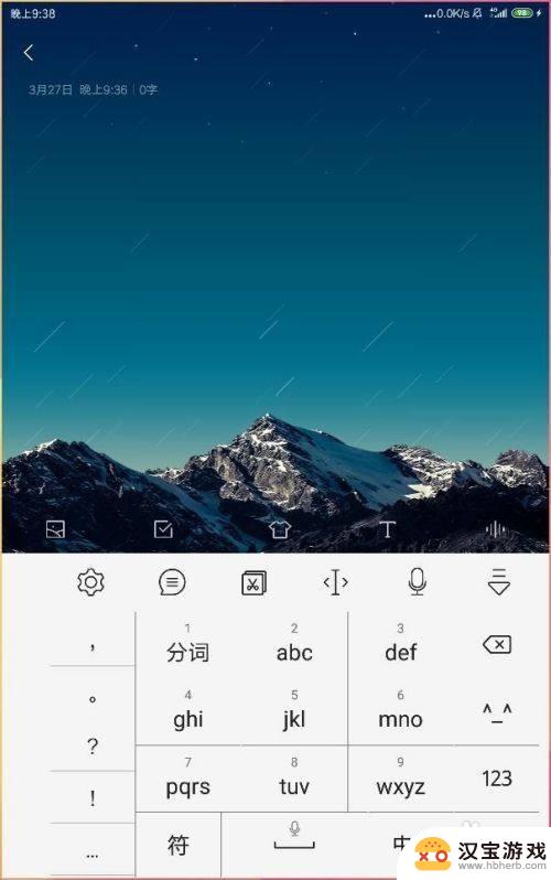 手机键盘26键怎么设置大小写