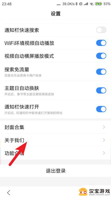 手机如何更新系统app