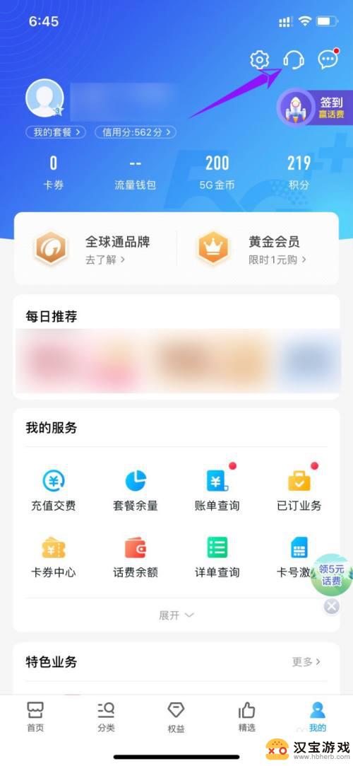 中国移动手机卡如何注销