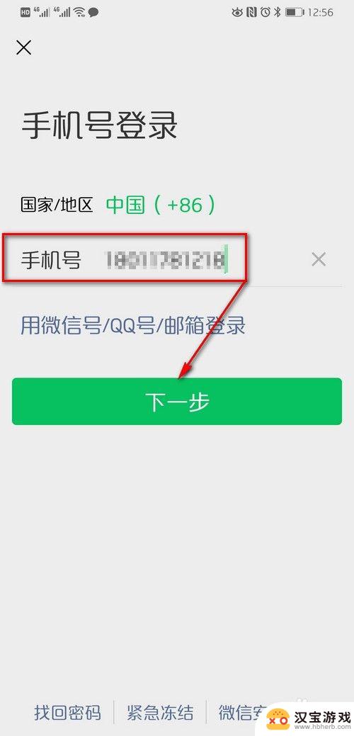 如何在手机上登两个微信账号