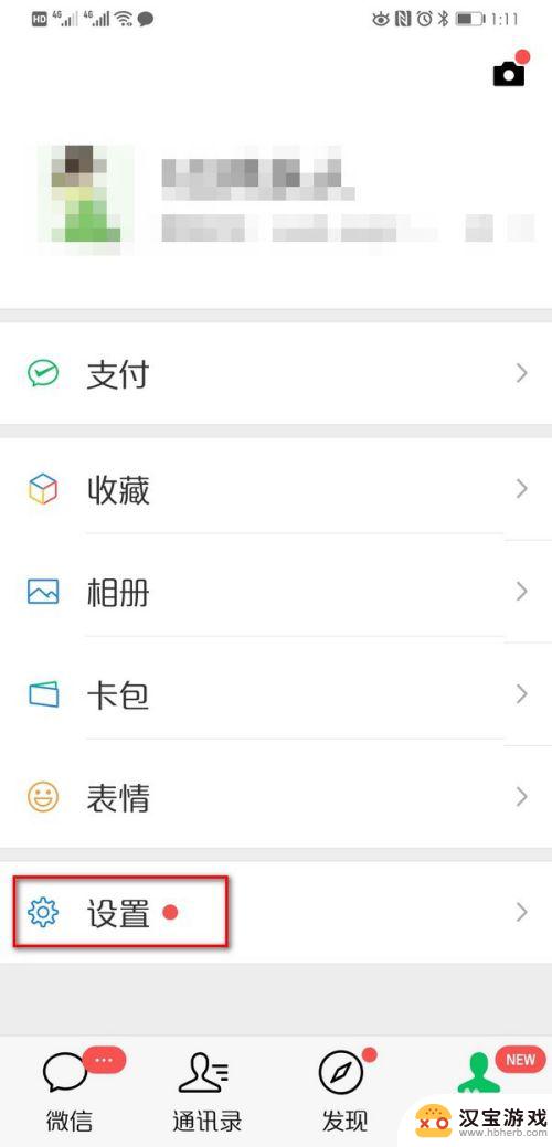 如何在手机上登两个微信账号