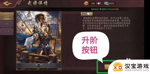 三国杀ol互通版如何9阶武将