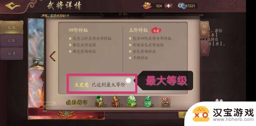 三国杀ol互通版如何9阶武将