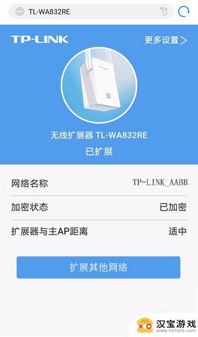 手机怎么设置网络扩展器