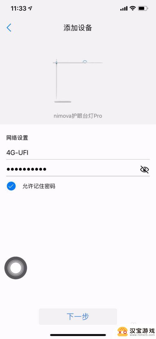 nimova智能台灯怎么连接手机