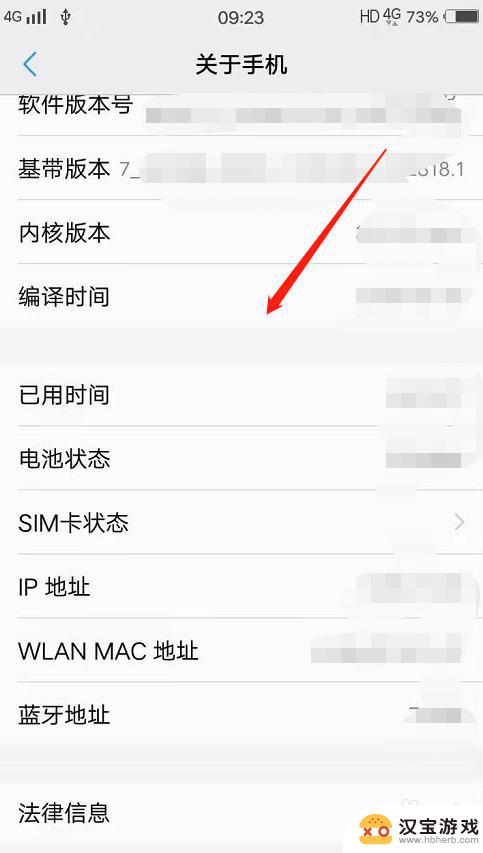 vivo 手机怎么查看手机配置