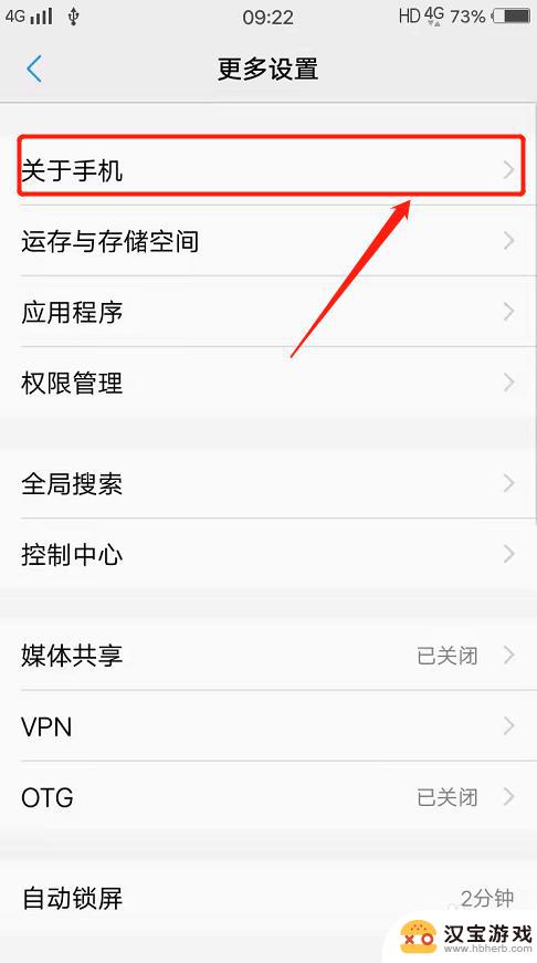 vivo 手机怎么查看手机配置