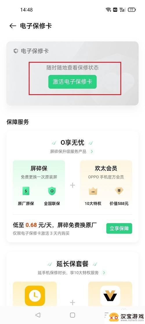 oppo手机如何确定是新手机