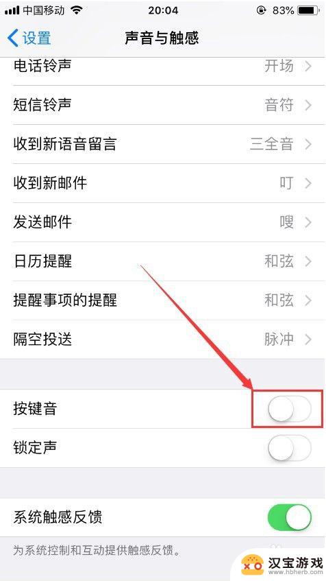 安卓手机怎么关闭按键声音