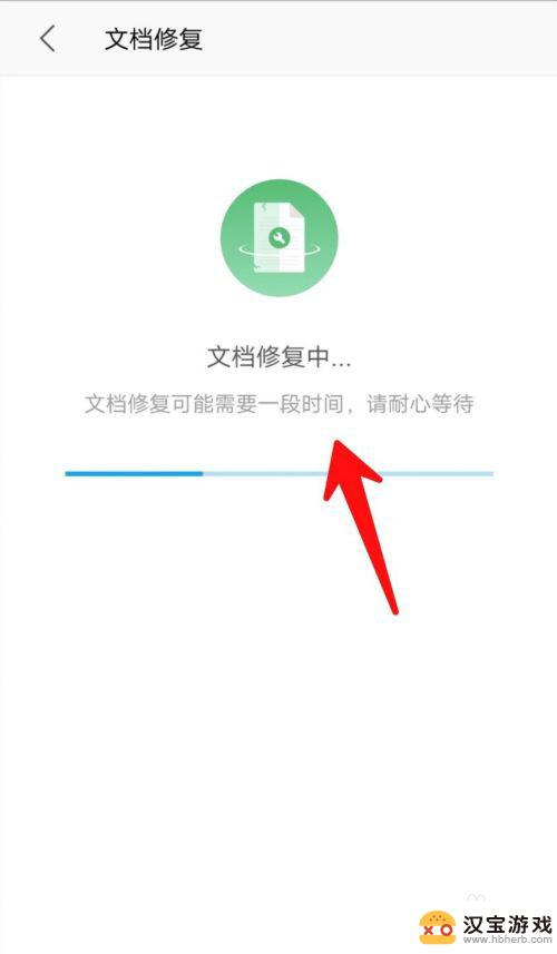 手机文档损坏怎么修复