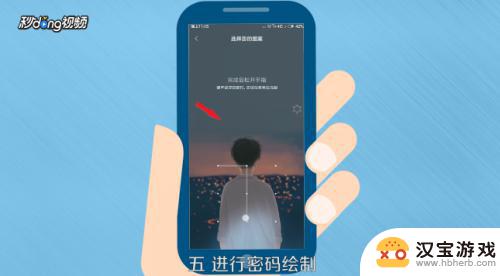 怎么设置手势密码隐藏手机
