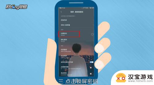 怎么设置手势密码隐藏手机