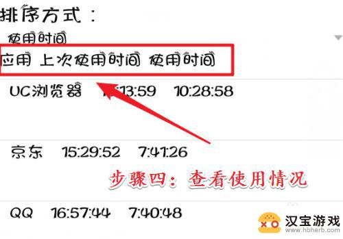 怎么查看手机使用时间记录