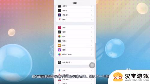 iphone锁屏一直有音乐