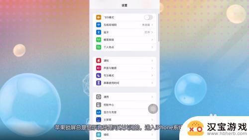 iphone锁屏一直有音乐