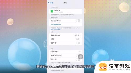 iphone锁屏一直有音乐